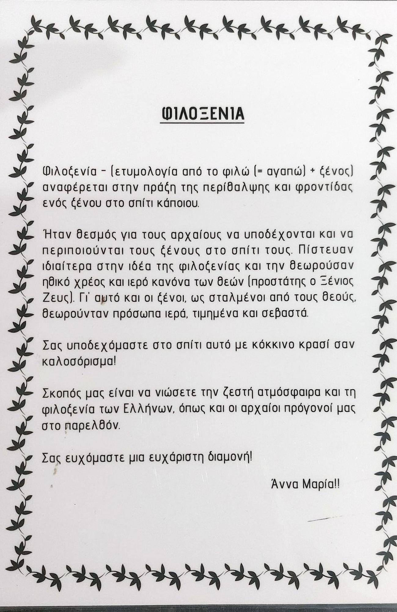 Anna Maria Greek Filoxenia Apartment 피레아스 외부 사진